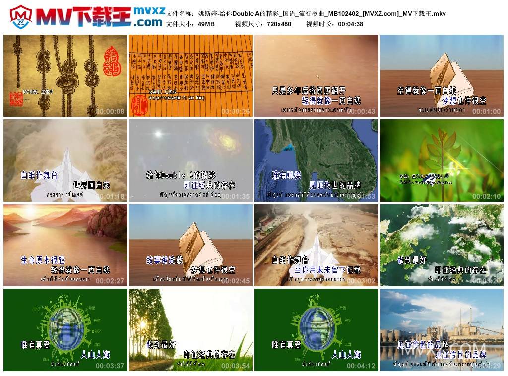 姚斯婷-给你Double A的精彩_国语_流行歌曲_MB102402